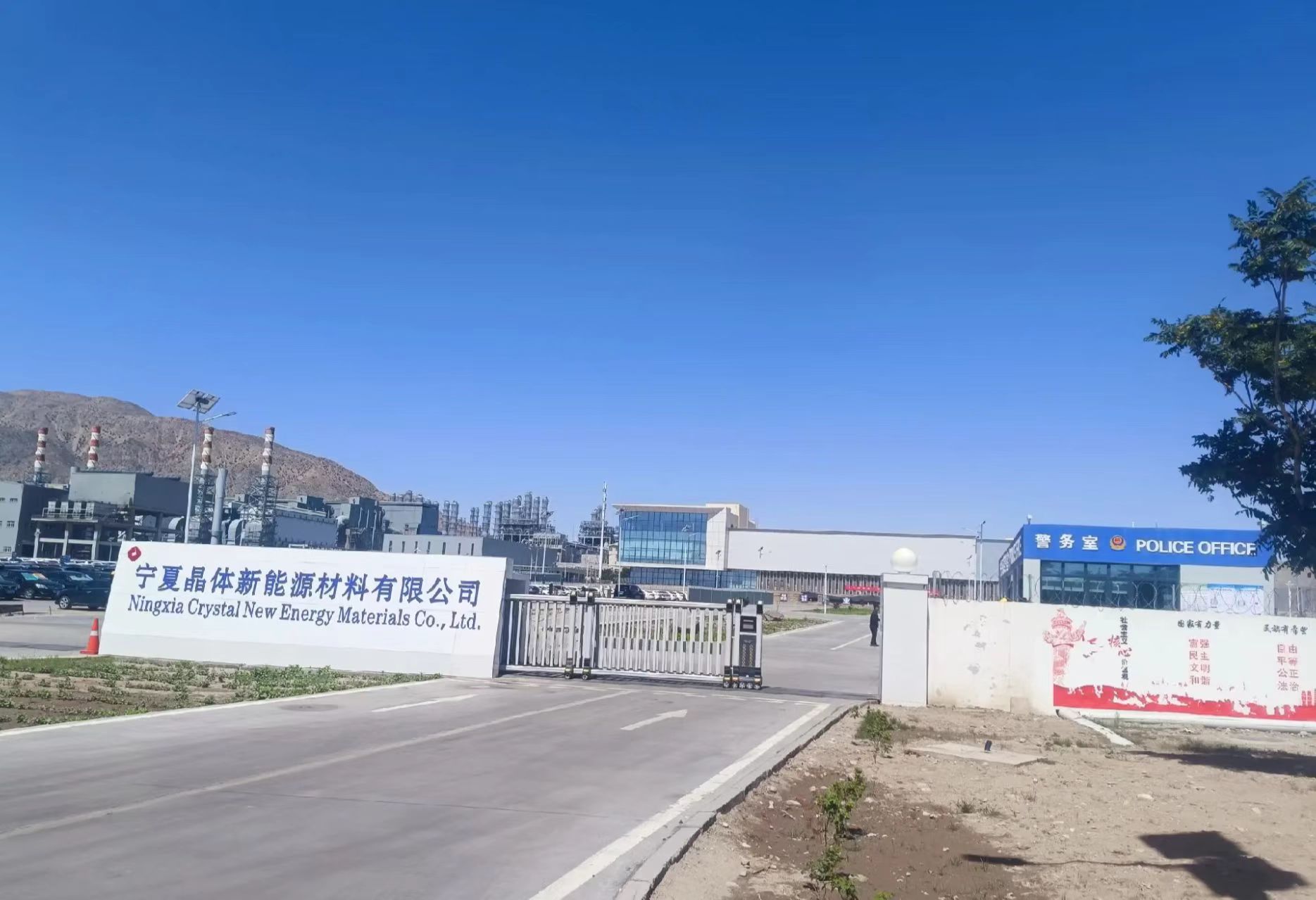 四川林河硅业来访